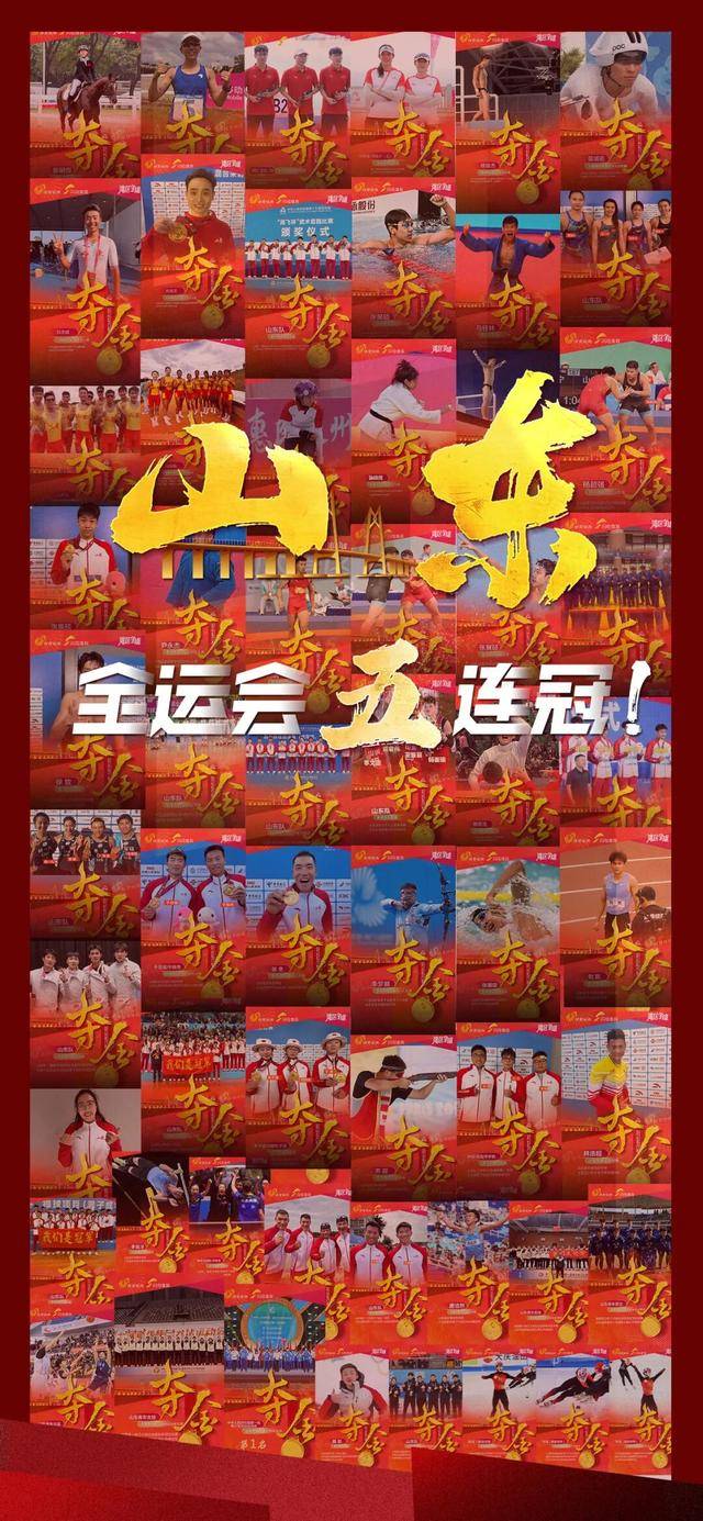 全运会五连冠<strong></p>
<p>全球有多少种币</strong>！山东获得49金53银41铜！张展硕将担任闭幕式旗手