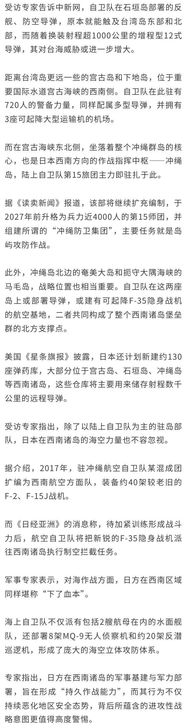 重兵云集<strong></p>
<p>全球有多少种币</strong>！日本自卫队靠近台海西南诸岛