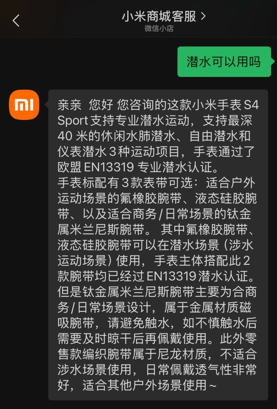 小米售后称“潜水表不建议潜水用”<strong></p>
<p>全球有多少种币</strong>，南京一律师质疑虚假宣传拟提起诉讼：小米疑似存在大字宣传，小字免责问题