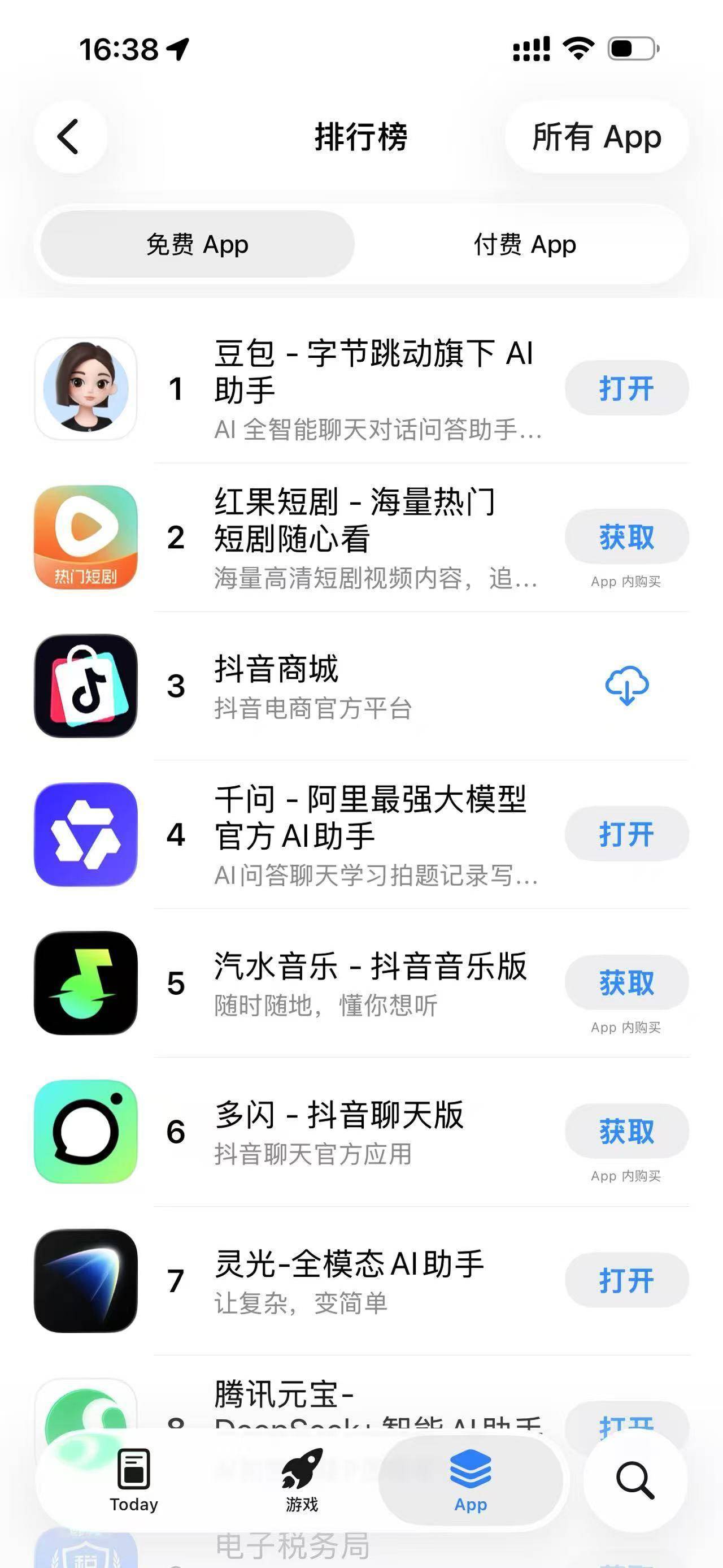 “灵光”两天下载超50万，三天冲上应用商店总榜第7，200多人的队伍是怎么手搓出灵光的
