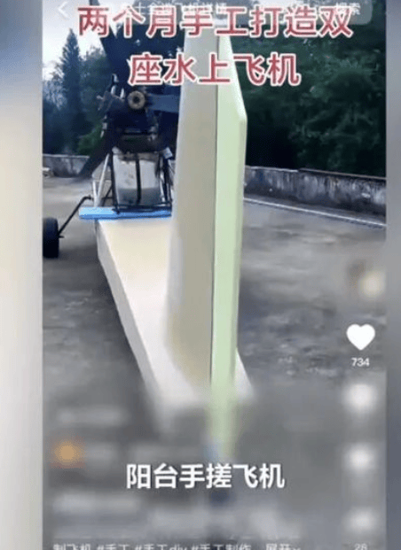 央视曝光一面条厂“手搓飞机”<strong></p>
<p>假捆币</strong>，汽车发动机装到飞机上，律师：获利较大或涉嫌犯罪