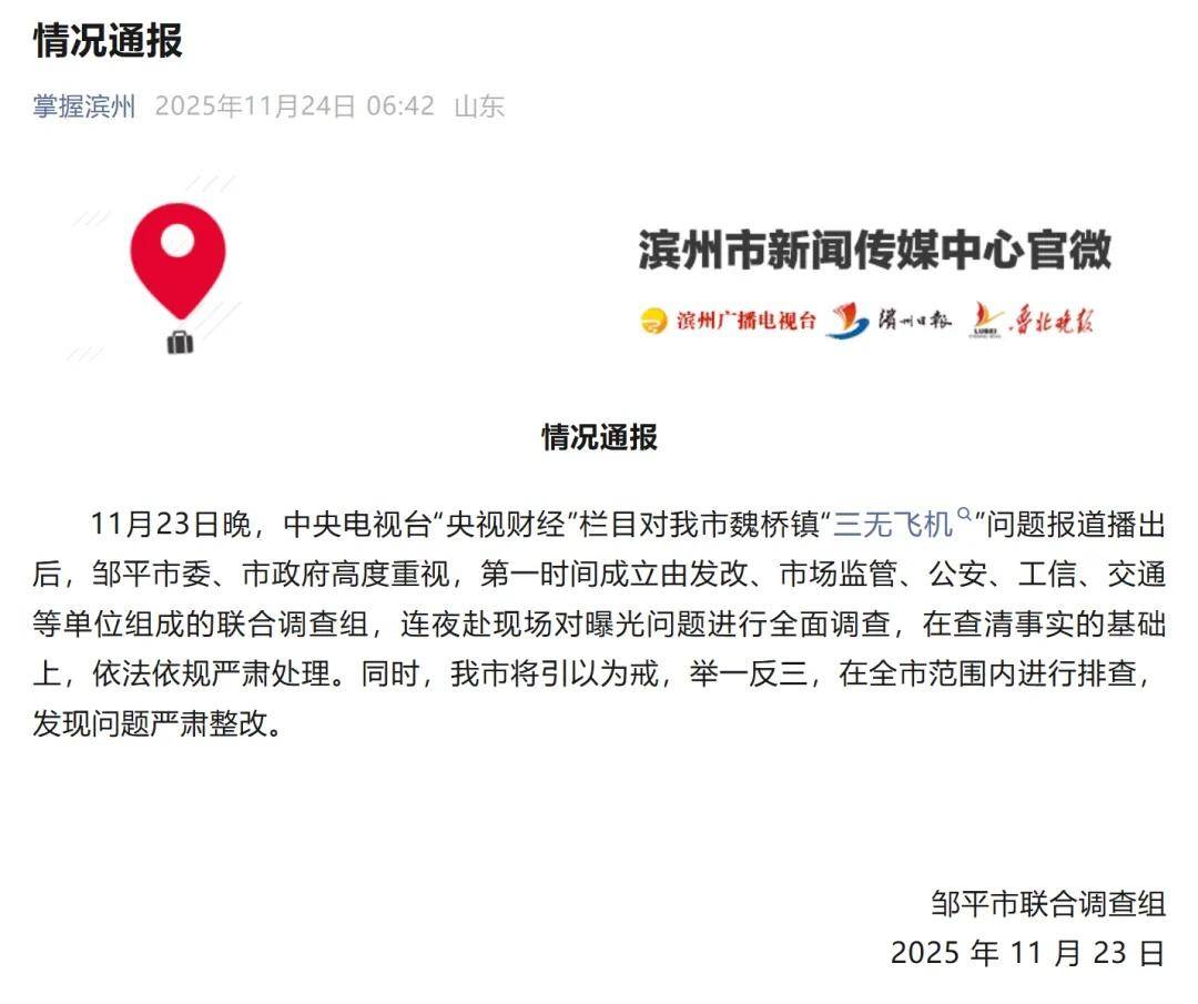 央视曝光一面条厂“手搓飞机”<strong></p>
<p>假捆币</strong>，汽车发动机装到飞机上，律师：获利较大或涉嫌犯罪