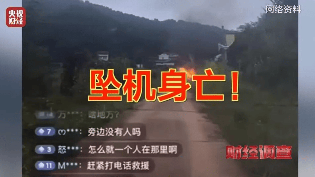 央视曝光一面条厂“手搓飞机”<strong></p>
<p>假捆币</strong>，汽车发动机装到飞机上，律师：获利较大或涉嫌犯罪