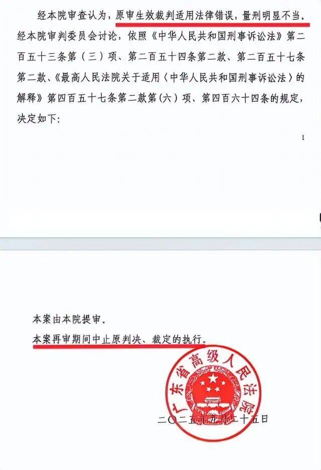 阳江95岁老翁车祸住院3月去世<strong></p>
<p>假捆币</strong>，鉴定称自身因素系死亡主因；司机被判一年两个月不断申诉，广东高院：量刑明显不当将再审