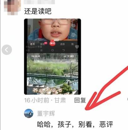 小孩哥隔空喊话董宇辉：叔叔<strong></p>
<p>假捆币</strong>，最近别推荐书了，这么多读不完