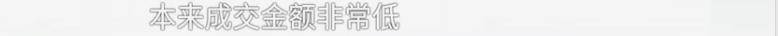 消费者11.11元秒杀小米冰箱遭拒发<strong></p>
<p>假捆币</strong>，客服回应：系统配置错误，补偿30元！
