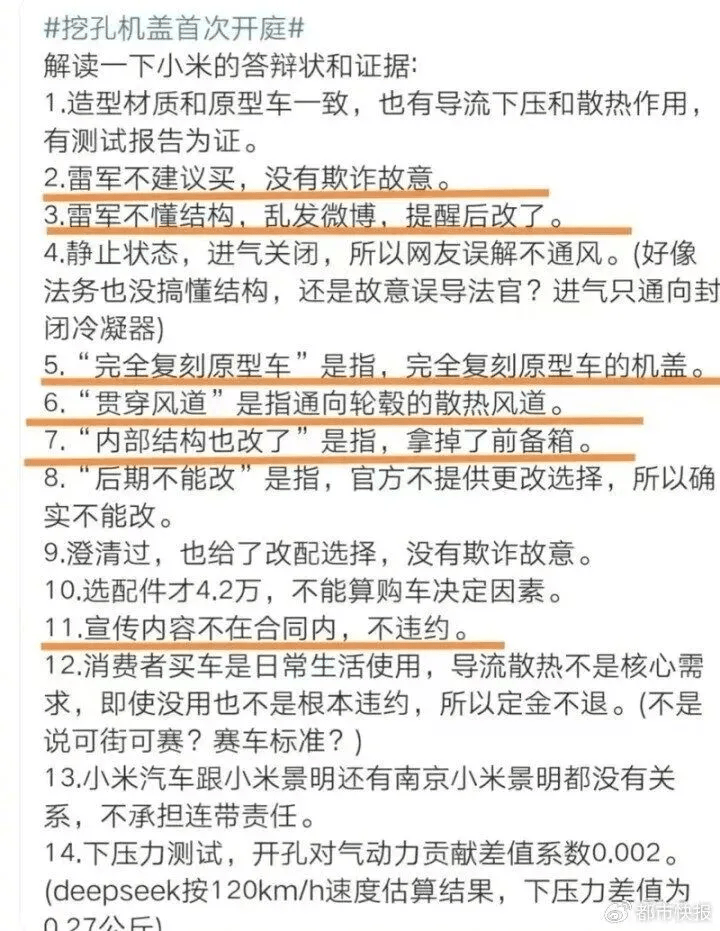 小米汽车败诉<strong></p>
<p>合众币</strong>，雷军风格大变，一切都结束了