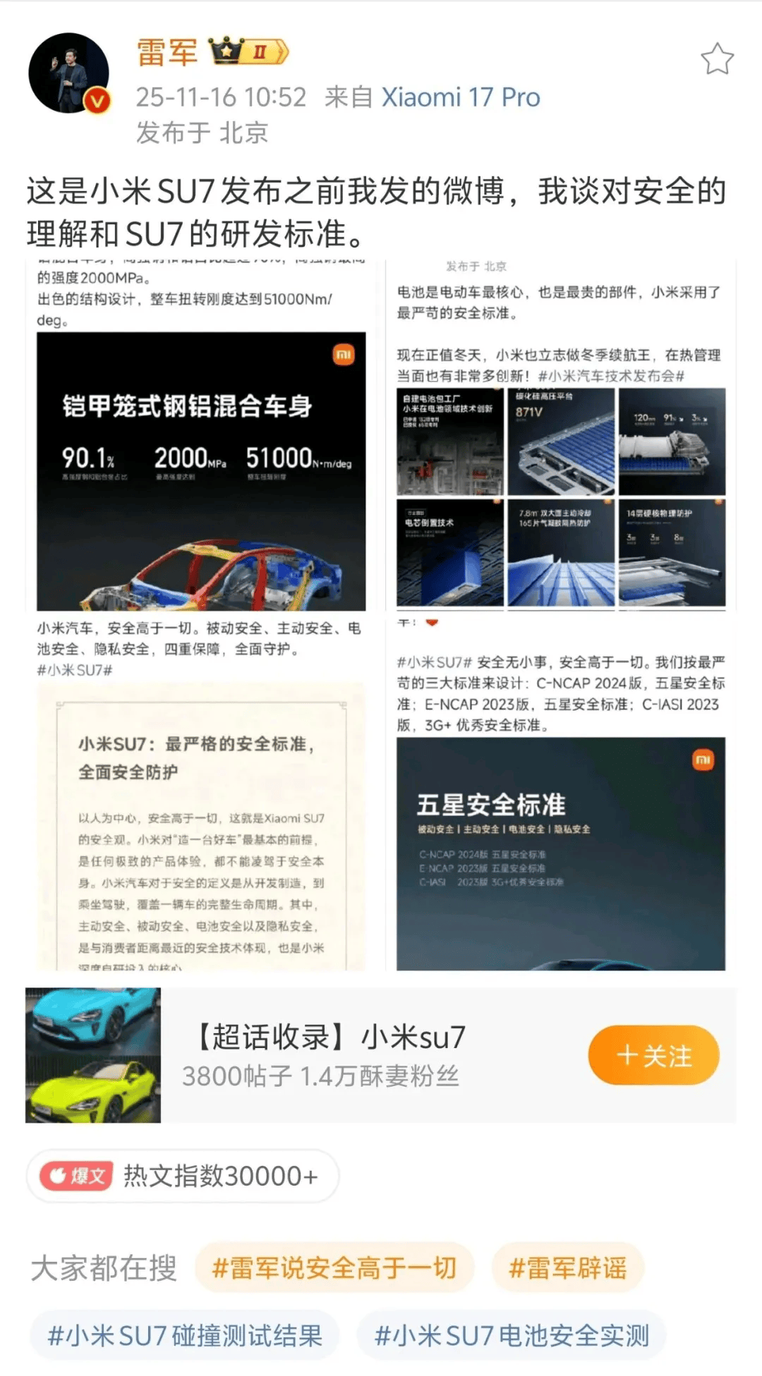 小米汽车败诉<strong></p>
<p>合众币</strong>，雷军风格大变，一切都结束了
