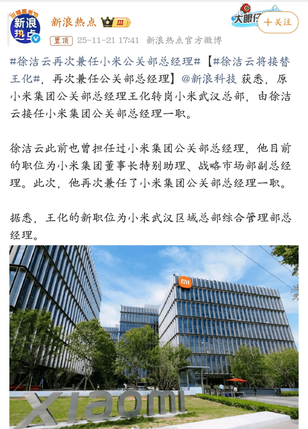 小米汽车败诉<strong></p>
<p>合众币</strong>，雷军风格大变，一切都结束了