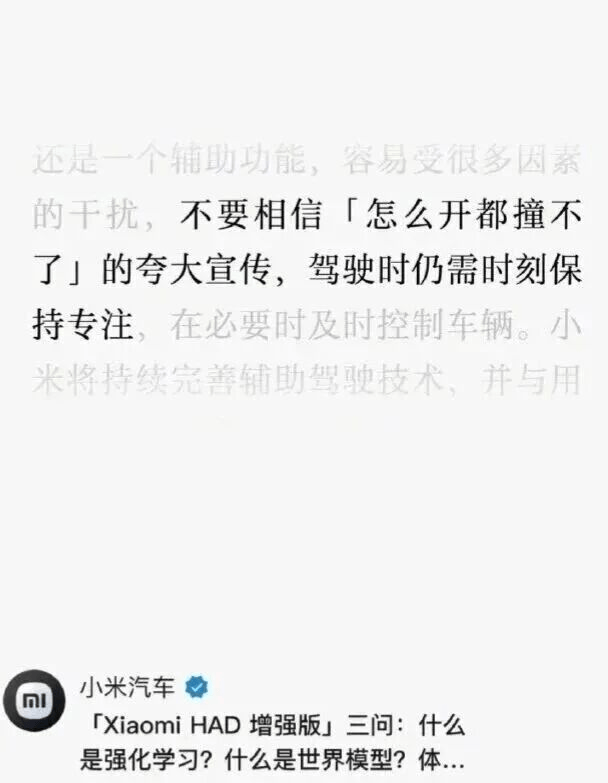 小米汽车败诉<strong></p>
<p>合众币</strong>，雷军风格大变，一切都结束了