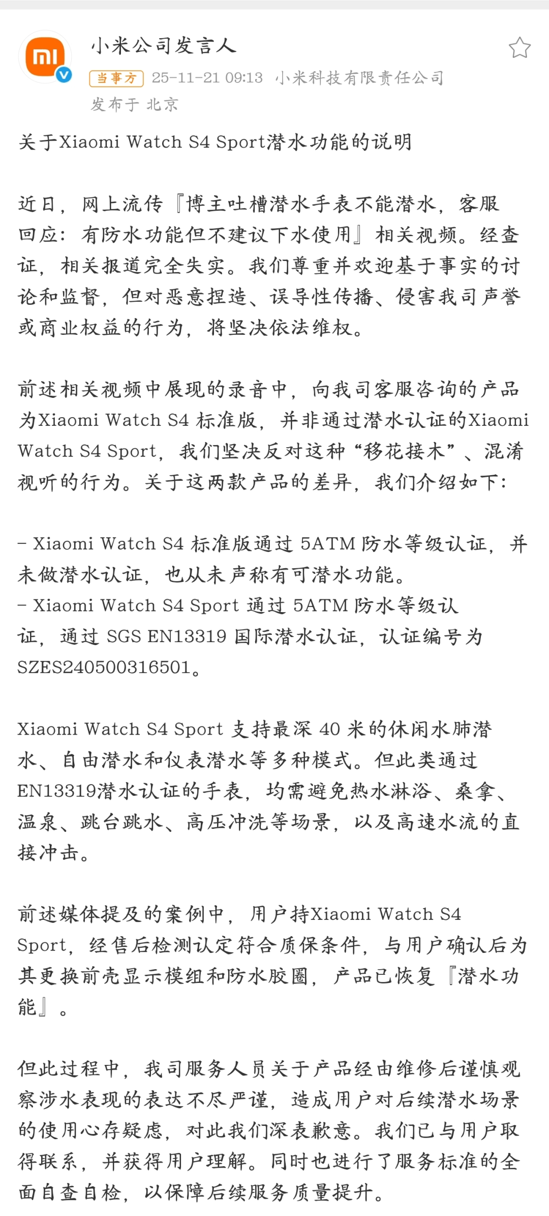 小米汽车败诉<strong></p>
<p>合众币</strong>，雷军风格大变，一切都结束了