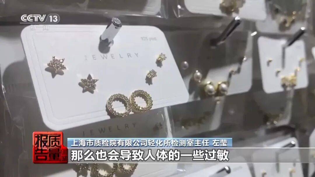 央视曝光：致癌物超标9000多倍<strong></p>
<p>合众币</strong>！家里有的快扔掉