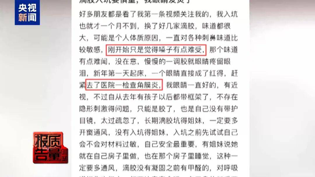 快扔掉！甲醛含量高出上限一倍多<strong></p>
<p>合众币</strong>，戴防毒面具也不行！