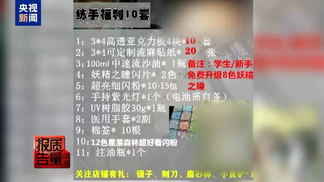 快扔掉！甲醛含量高出上限一倍多<strong></p>
<p>合众币</strong>，戴防毒面具也不行！