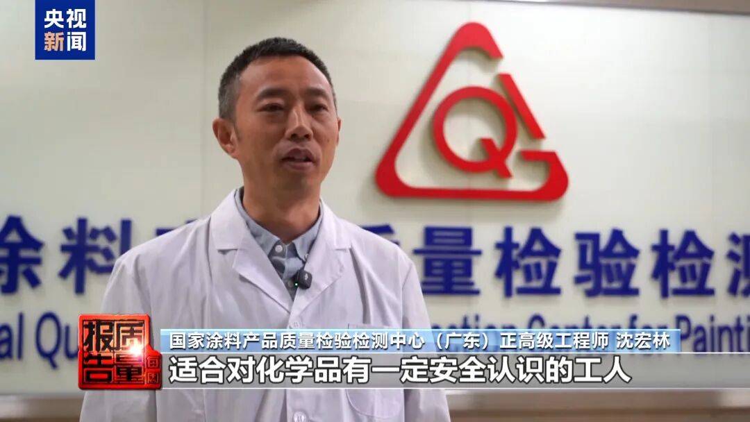 快扔掉！甲醛含量高出上限一倍多<strong></p>
<p>合众币</strong>，戴防毒面具也不行！