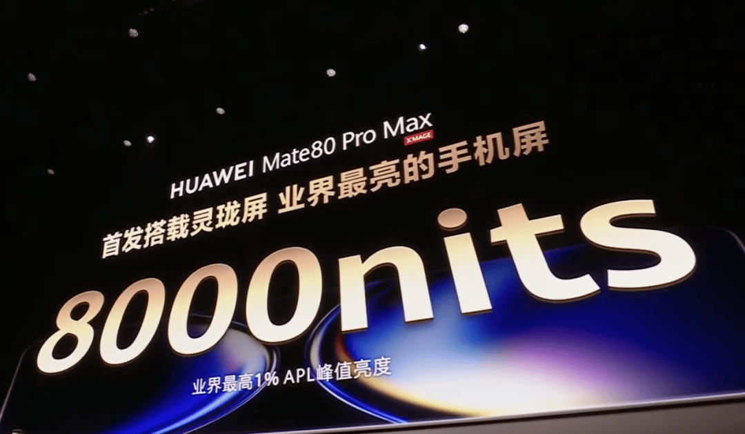 华为Mate 80<strong></p>
<p>w币</strong>，4699元起！网友：我真冲了！