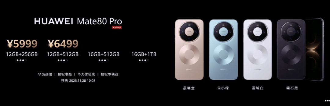 华为Mate 80<strong></p>
<p>w币</strong>，4699元起！网友：我真冲了！