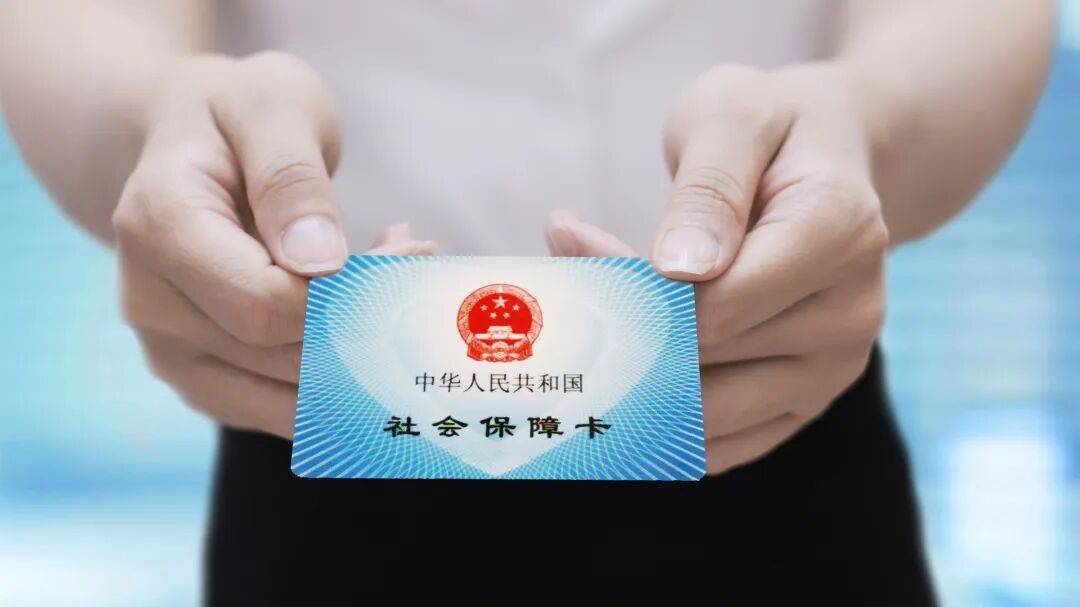 社保卡能异地使用吗？有多张怎么办？
