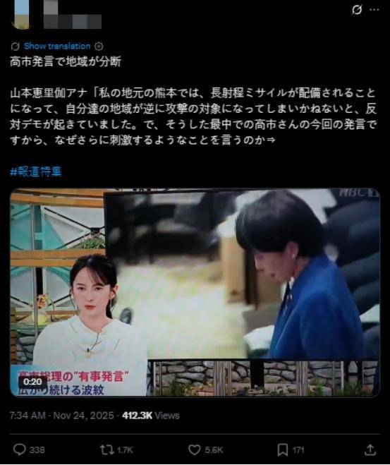 “撤回发言<strong></p>
<p>吉祥如意币</strong>，立即辞职！”日本爆发多场反高市早苗示威