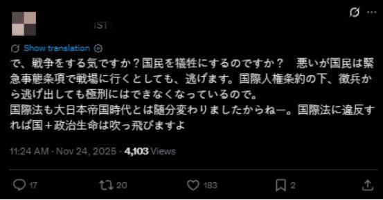 “撤回发言<strong></p>
<p>吉祥如意币</strong>，立即辞职！”日本爆发多场反高市早苗示威