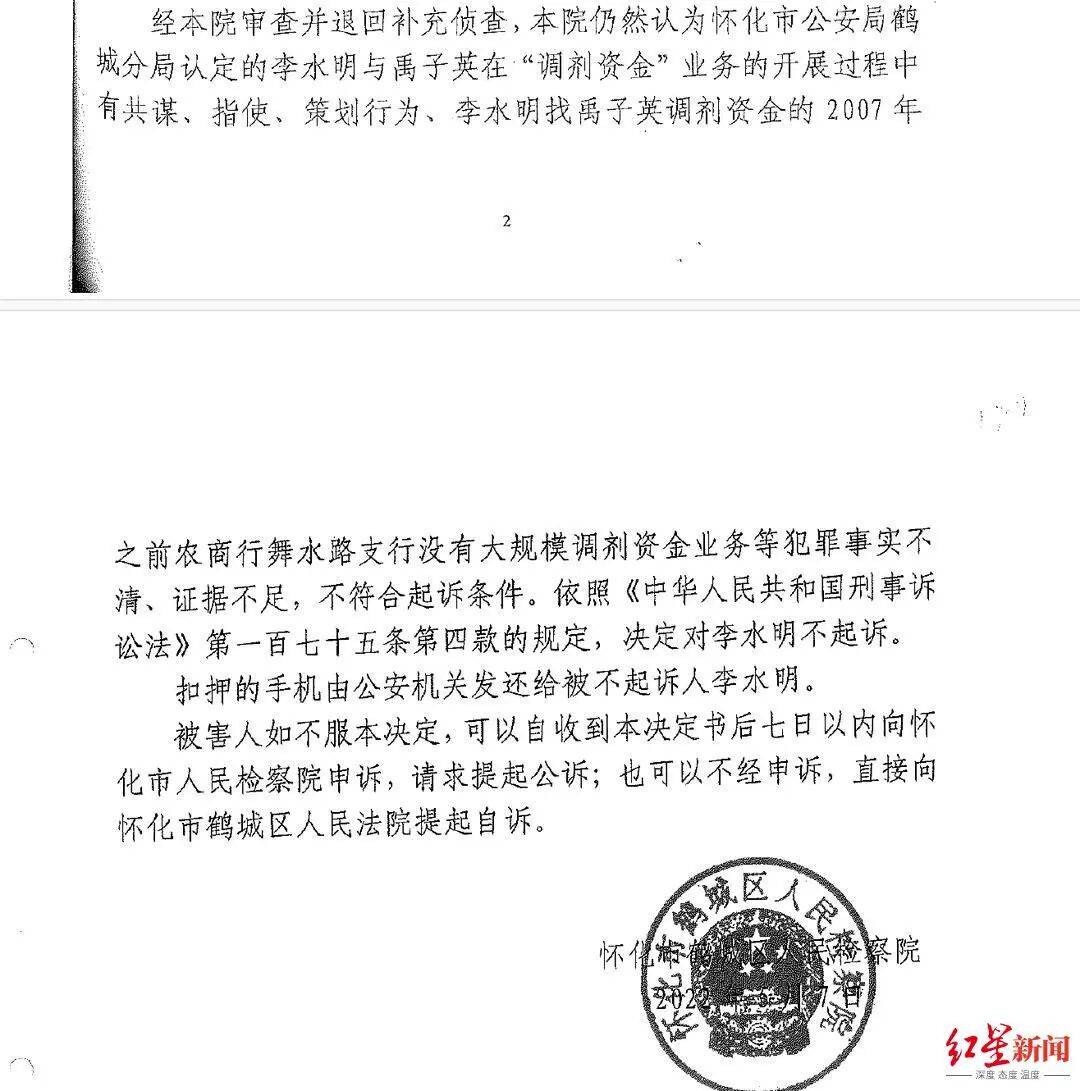 银行支行长挪用278名储户超2亿<strong></p>
<p>吉祥如意币</strong>，获刑11年，一储户起诉银行索回3755万一审败诉