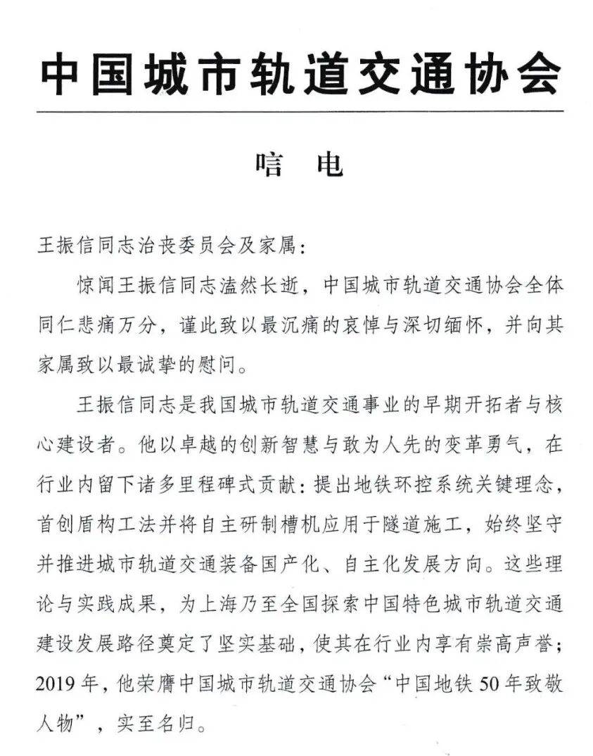 痛悼!上海杰出专家因病逝世<strong></p>
<p>吉祥如意币</strong>,系行业先驱、开拓者!贡献令无数人持续受益