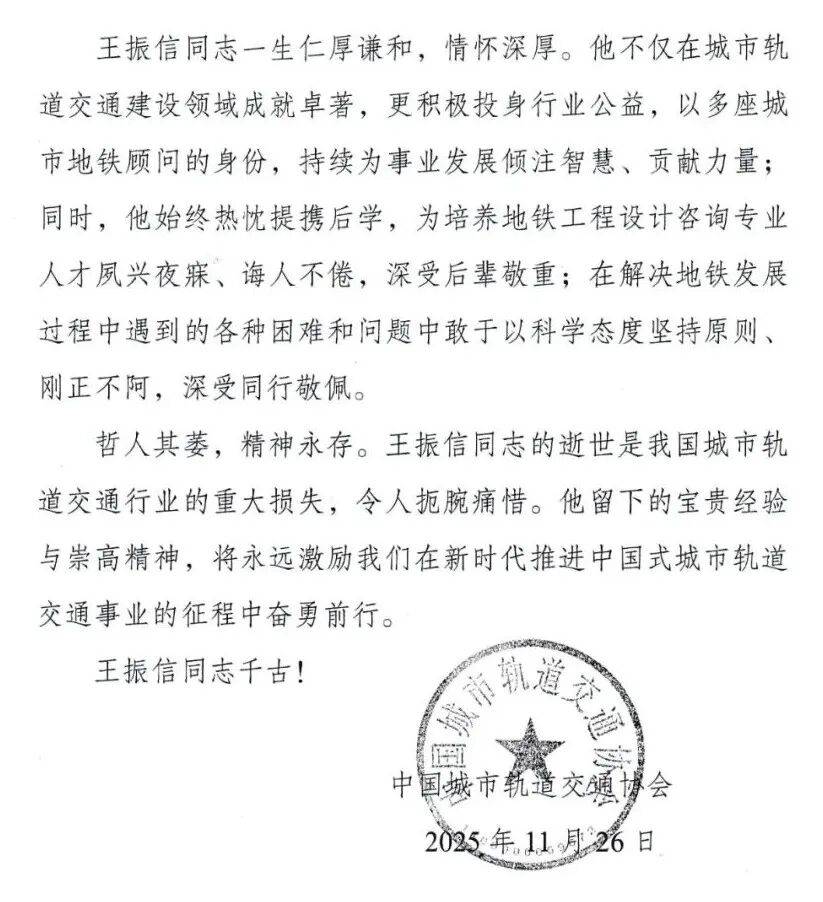 痛悼!上海杰出专家因病逝世<strong></p>
<p>吉祥如意币</strong>,系行业先驱、开拓者!贡献令无数人持续受益