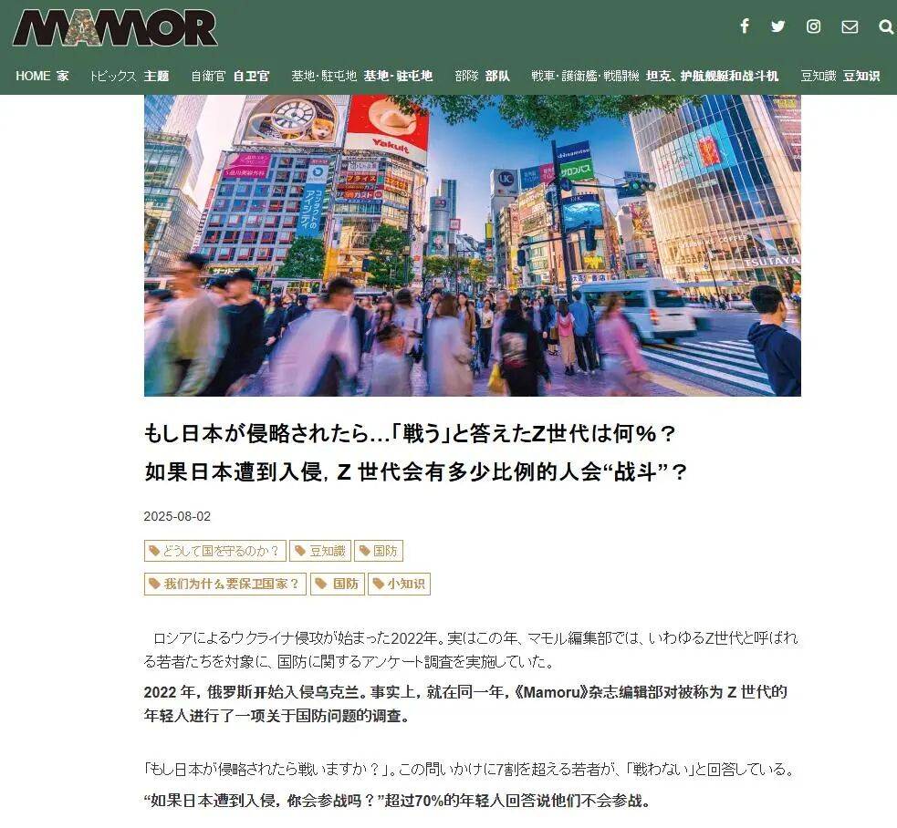 日本人也想不通：82%的人说要为台去死<strong></p>
<p>吉祥如意币</strong>，但肯为日而战的却只有9%