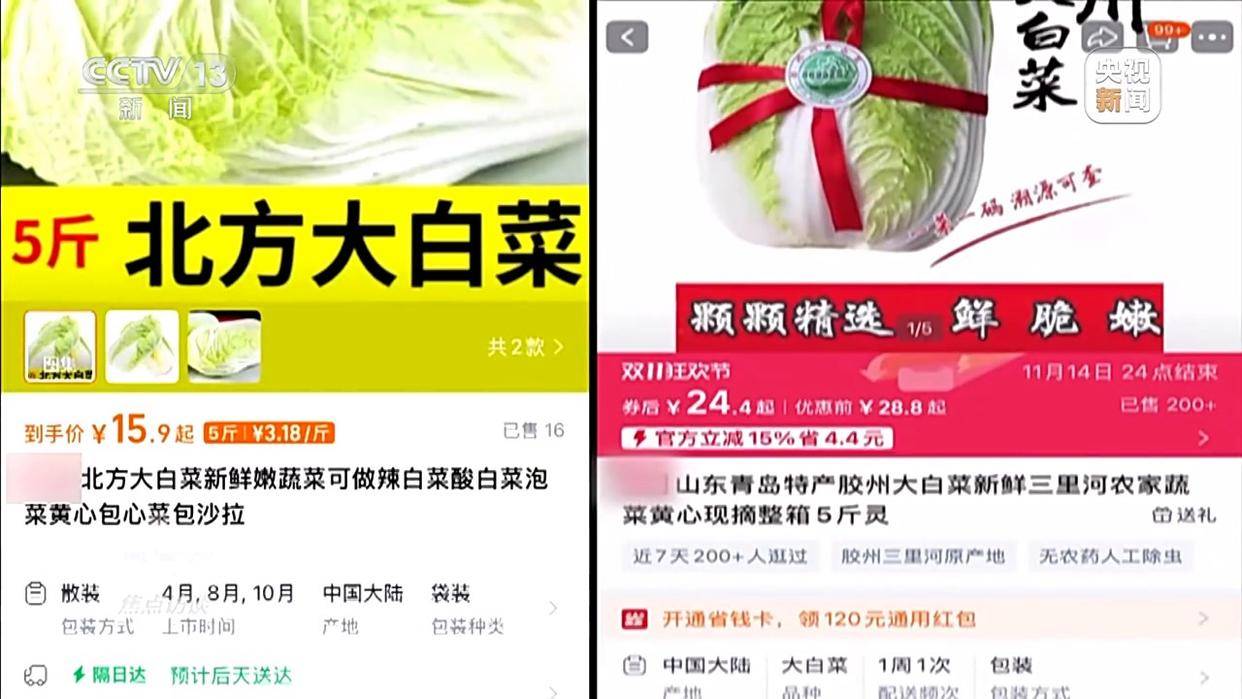 单棵售价超百元<strong></p>
<p>吉祥如意币</strong>，起底“套牌白菜”背后的销售套路