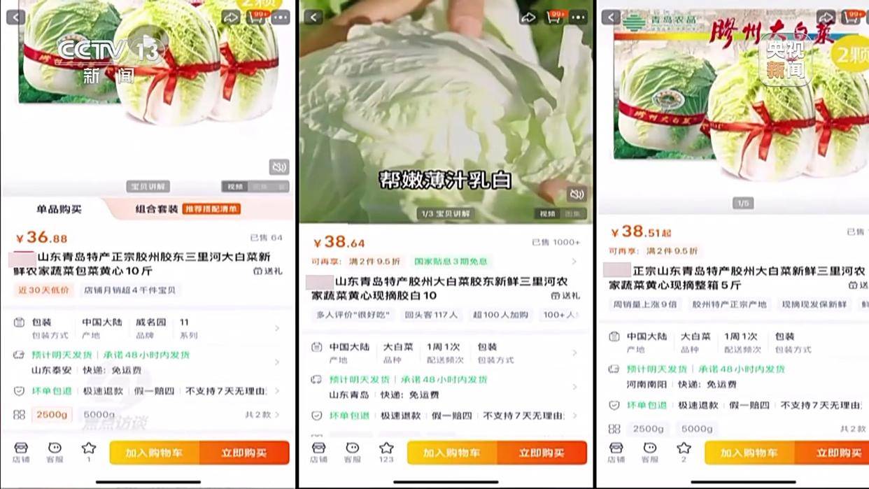 单棵售价超百元<strong></p>
<p>吉祥如意币</strong>，起底“套牌白菜”背后的销售套路