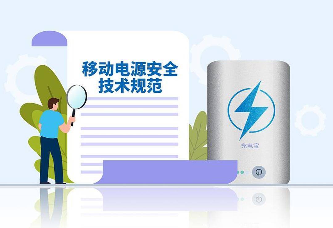 网传“3C认证全面失效” 刚买的充电宝还能用吗<strong></p>
<p>吉祥如意币</strong>？一文了解