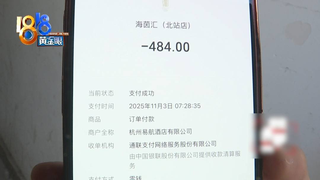 杭州姑娘痒了一整夜<strong></p>
<p>吉祥如意币</strong>，检查结果让她崩溃……浴场回应索赔：凭什么要两千？