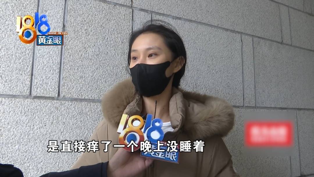 杭州姑娘痒了一整夜<strong></p>
<p>吉祥如意币</strong>，检查结果让她崩溃……浴场回应索赔：凭什么要两千？