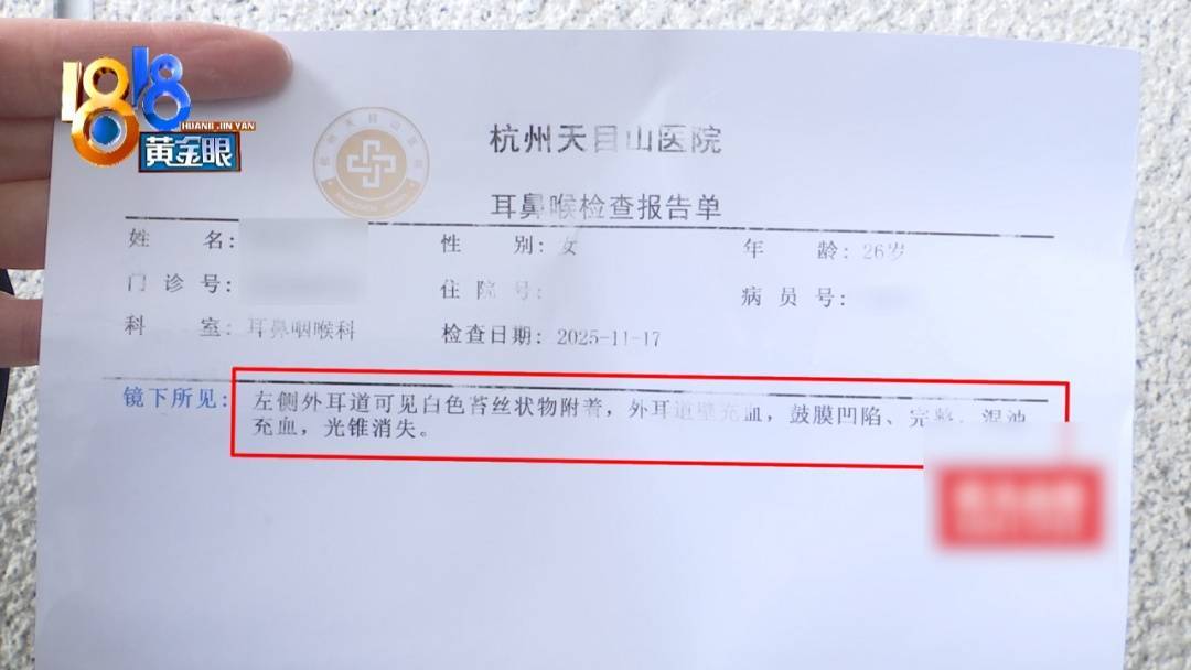 杭州姑娘痒了一整夜<strong></p>
<p>吉祥如意币</strong>，检查结果让她崩溃……浴场回应索赔：凭什么要两千？