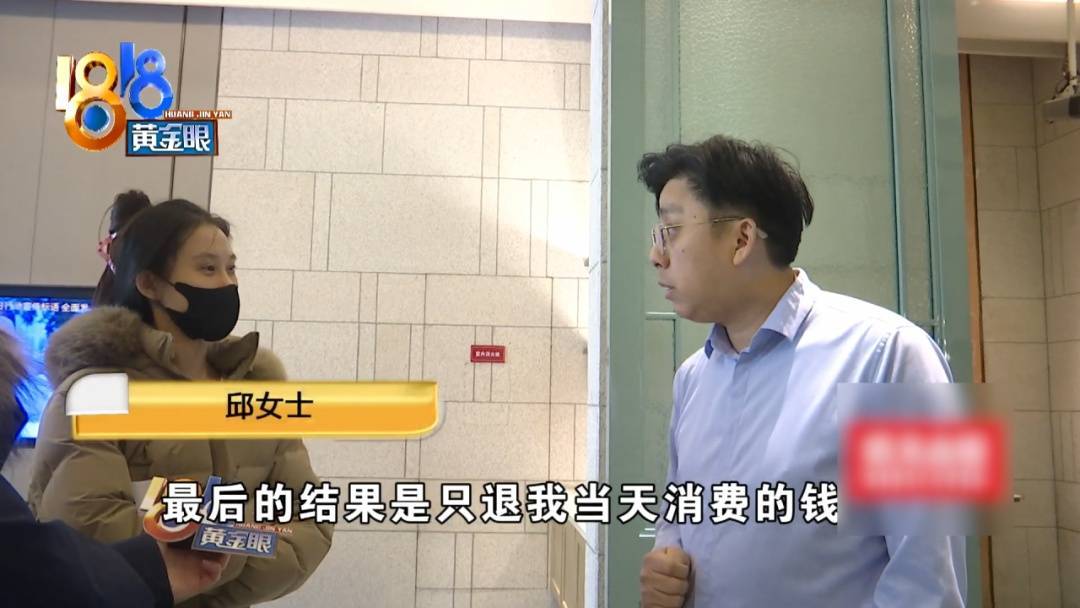 杭州姑娘痒了一整夜<strong></p>
<p>吉祥如意币</strong>，检查结果让她崩溃……浴场回应索赔：凭什么要两千？