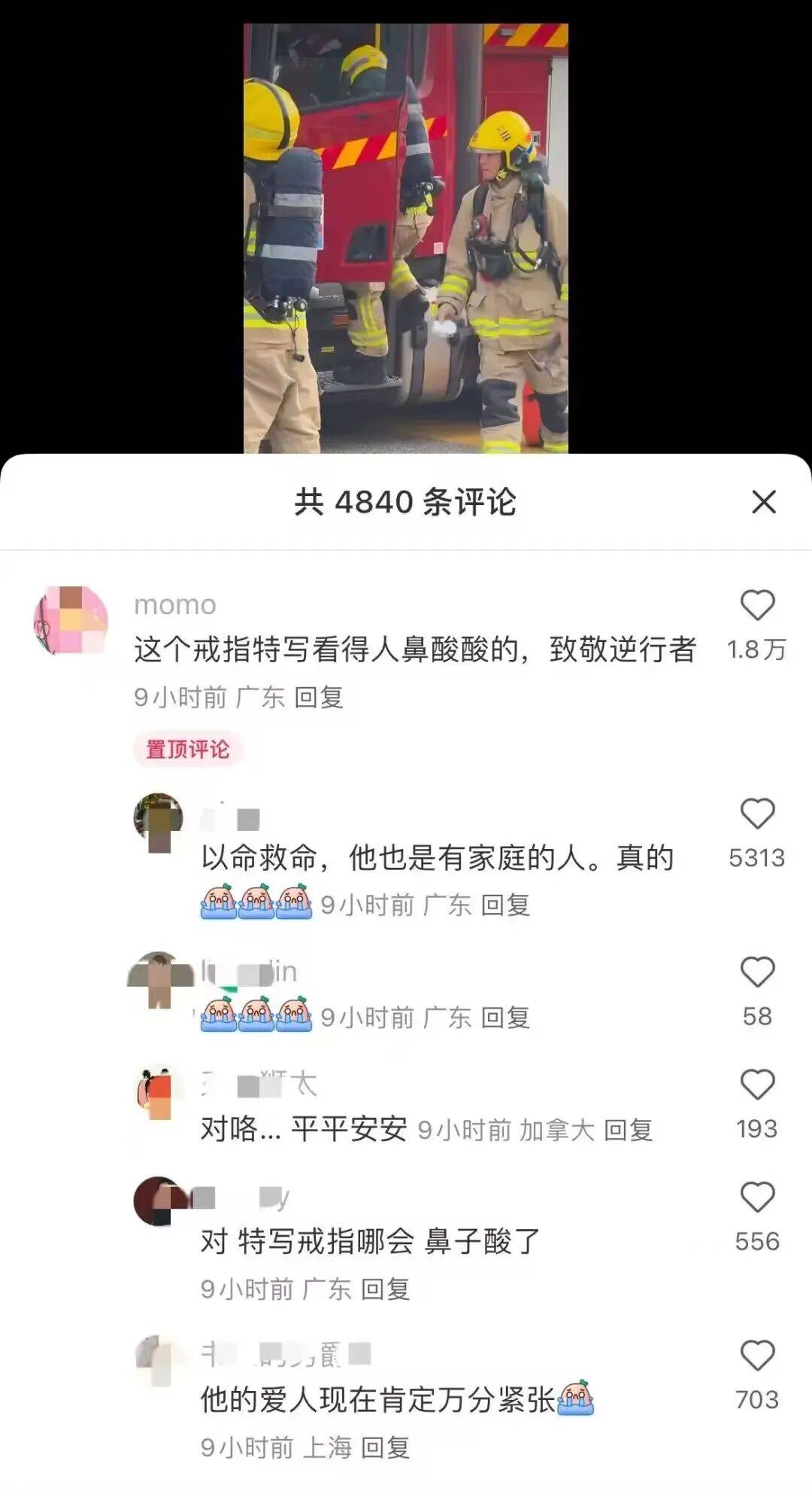 已致94人遇难<strong></p>
<p>thb币登录</strong>，李家超：望内地协助！廉政公署：或涉贪污！这一幕令人破防