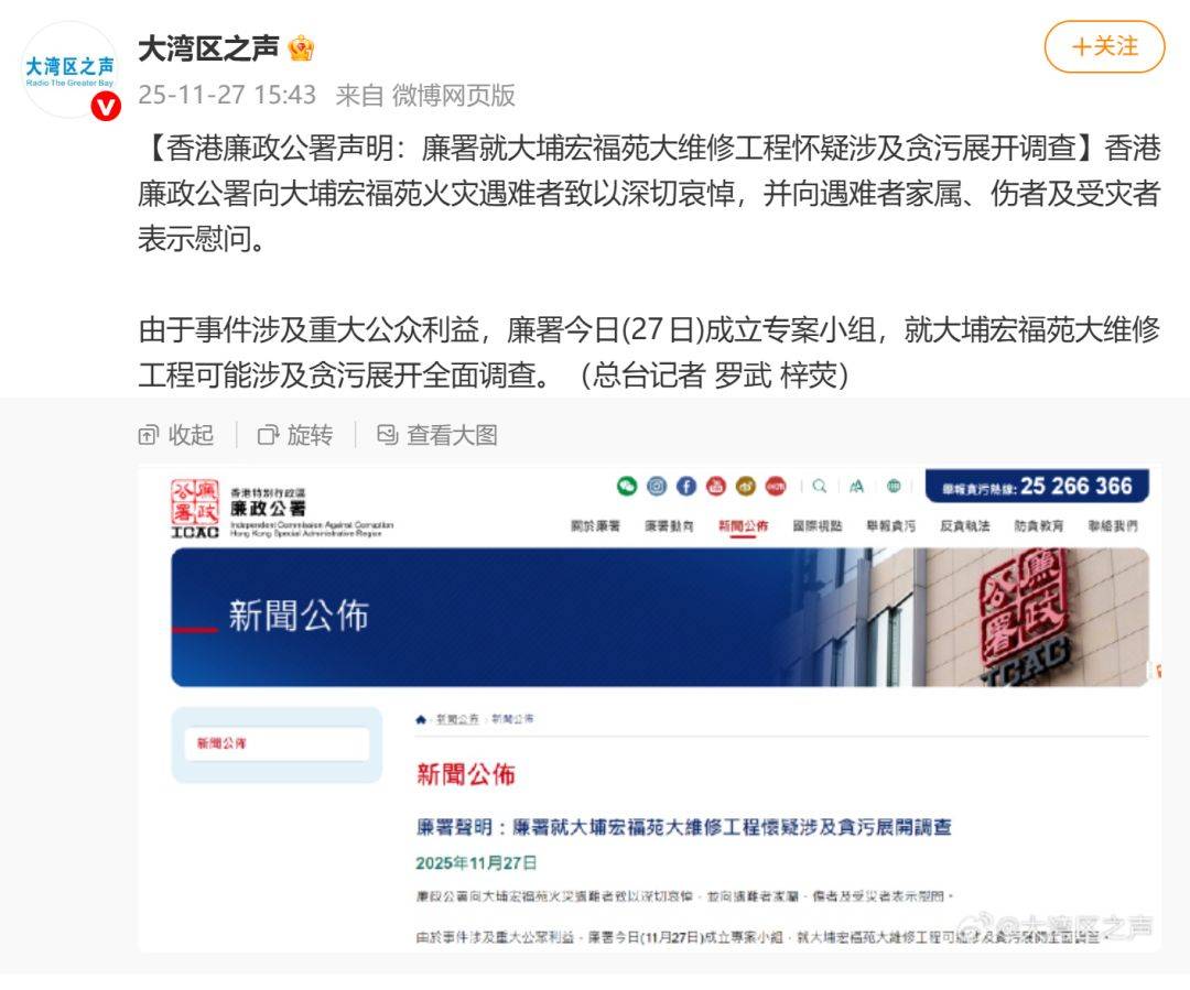 已致94人遇难<strong></p>
<p>thb币登录</strong>，李家超：望内地协助！廉政公署：或涉贪污！这一幕令人破防