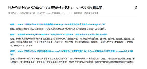 Mate80不支持系统变更<strong></p>
<p>thb币登录</strong>，华为：鸿蒙6已满足绝大多数场景