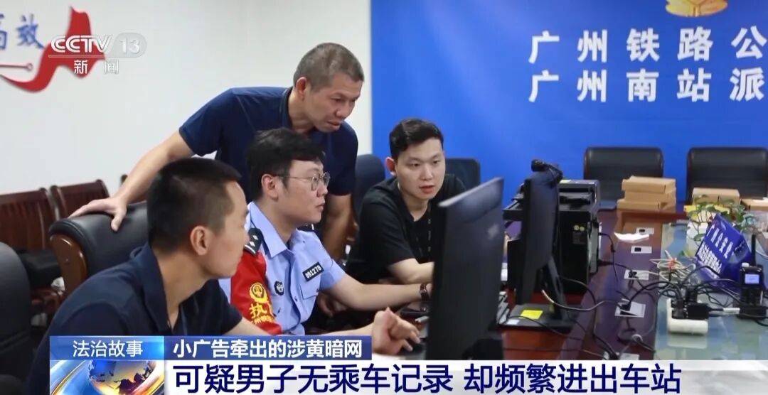 广州南站<strong></p>
<p>绿洲币</strong>，一男子频繁“上厕所”，被警方盯上