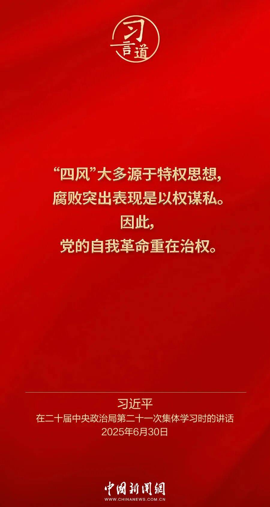 党内不允许有特权思想、特权现象存在<strong></p>
<p>绿洲币</strong>，更不允许出现利益集团、权势团体、特权阶层