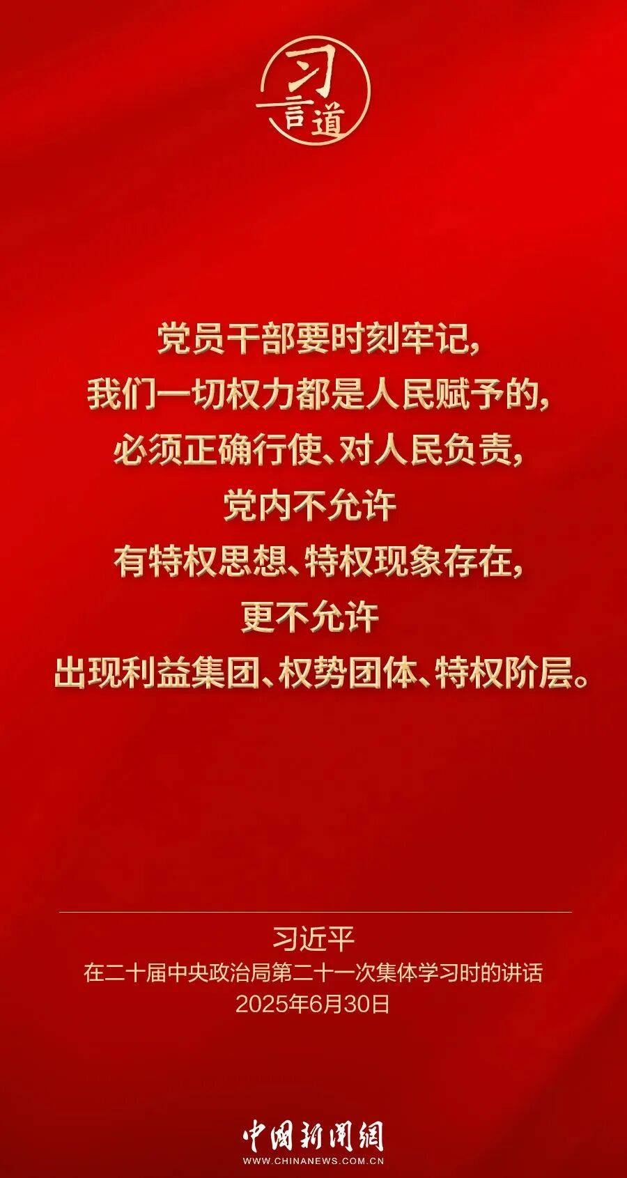 党内不允许有特权思想、特权现象存在<strong></p>
<p>绿洲币</strong>，更不允许出现利益集团、权势团体、特权阶层