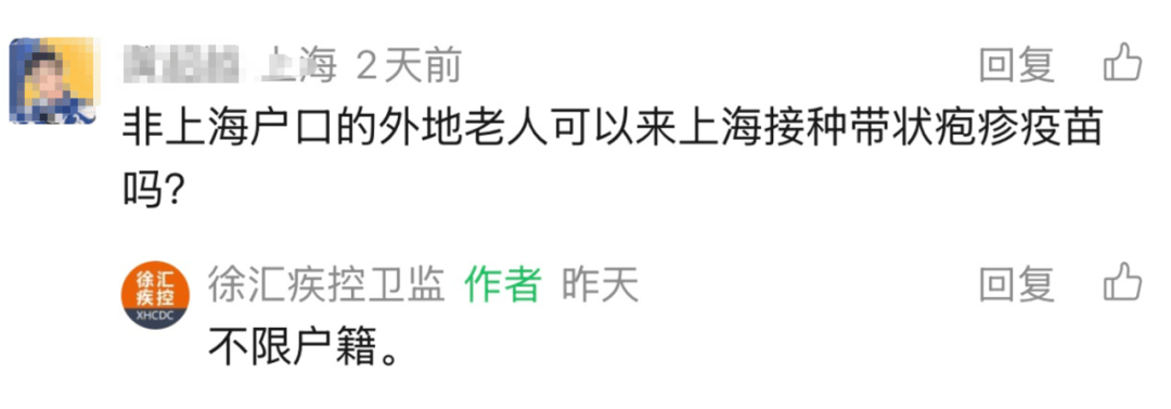 上海多区密集发布！不限户籍<strong></p>
<p>法币和币币</strong>，至少免费打一针→