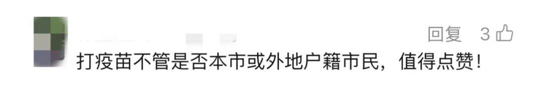 上海多区密集发布！不限户籍<strong></p>
<p>法币和币币</strong>，至少免费打一针→