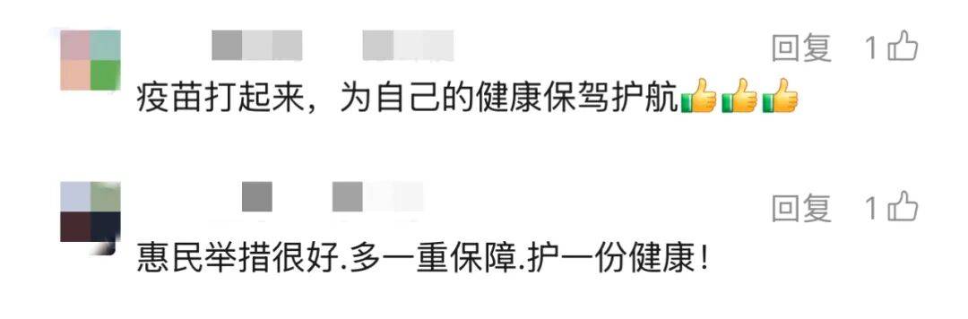 上海多区密集发布！不限户籍<strong></p>
<p>法币和币币</strong>，至少免费打一针→