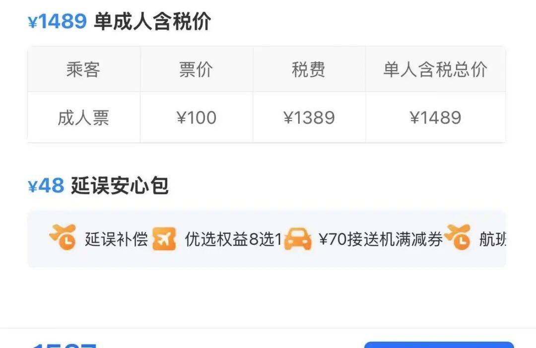 上海飞伦敦航班出现100元低价票?为不含税价<strong></p>
<p>恒币</strong>,总价最低为1489元