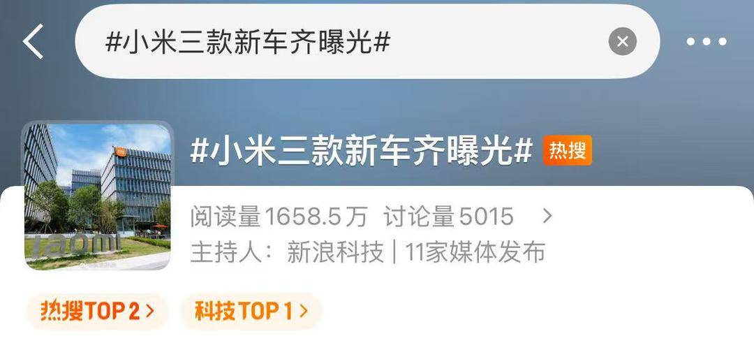 小米三款新车齐曝光<strong></p>
<p>恒币</strong>，雷军转发小米安全辅助驾驶实测