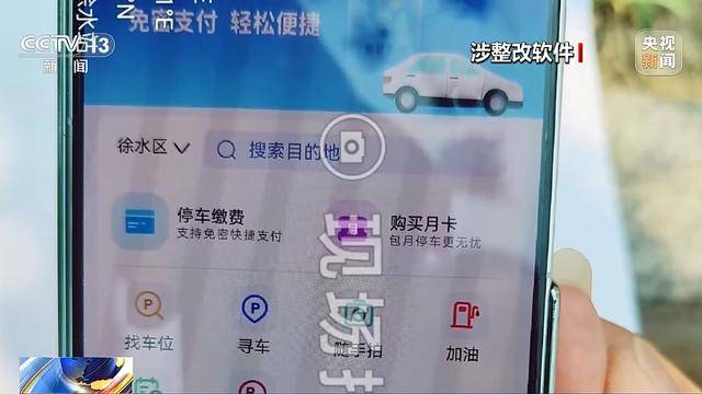 应用程序成“隐私刺客”过度收集信息 应该怎么防<strong></p>
<p>恒币</strong>？
