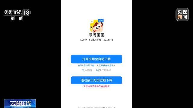 应用程序成“隐私刺客”过度收集信息 应该怎么防<strong></p>
<p>恒币</strong>？