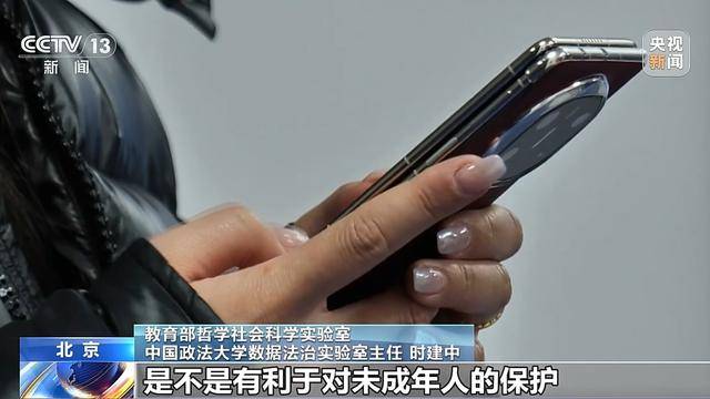 应用程序成“隐私刺客”过度收集信息 应该怎么防<strong></p>
<p>恒币</strong>？
