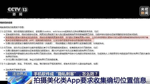 应用程序成“隐私刺客”过度收集信息 应该怎么防<strong></p>
<p>恒币</strong>？